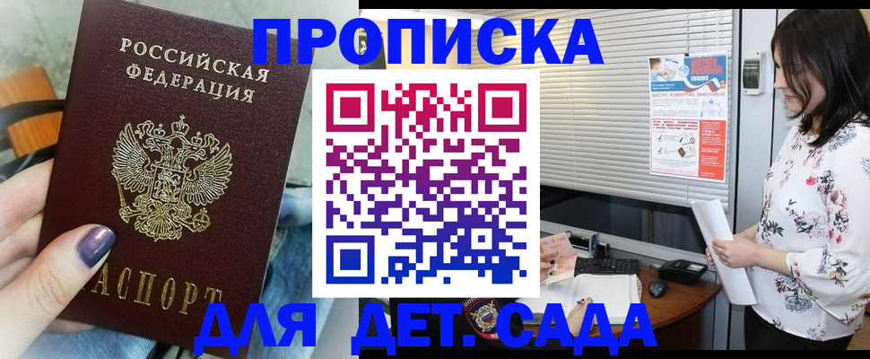 временная регистрация купить в Лукоянове