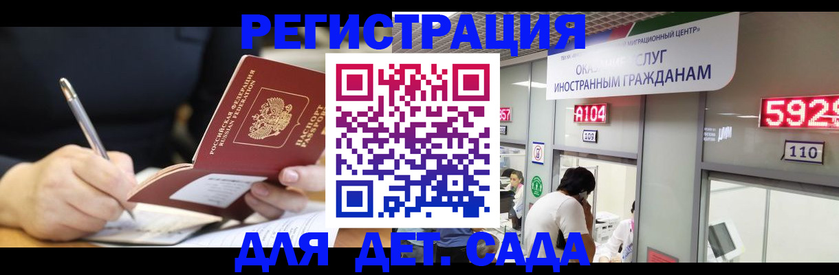 прописка гарантия в Лукоянове