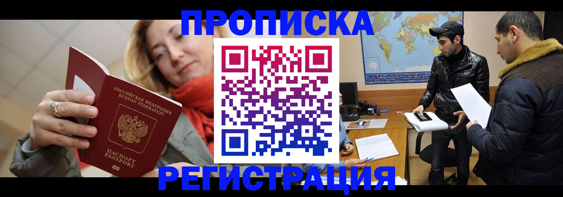 прописка от собственника в Лукоянове