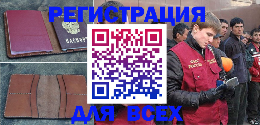 прописка в Лукоянове