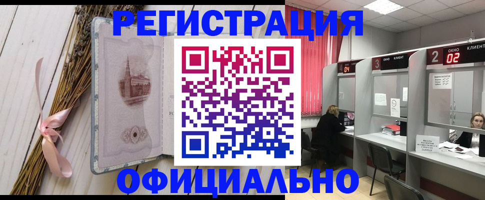 прописка регистрация в Лукоянове