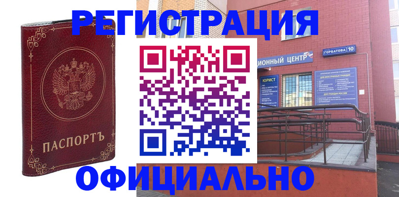 прописка 2025 в Лукоянове