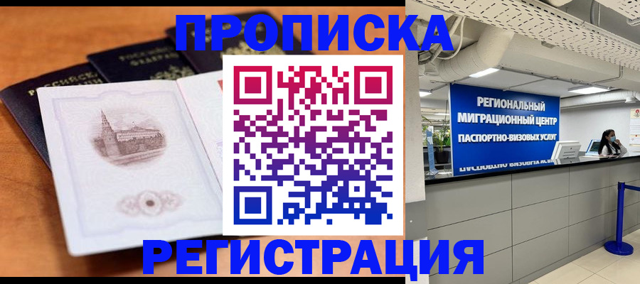 прописка для школы в Лукоянове