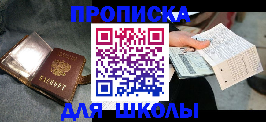 временная регистрация недорого в Лукоянове