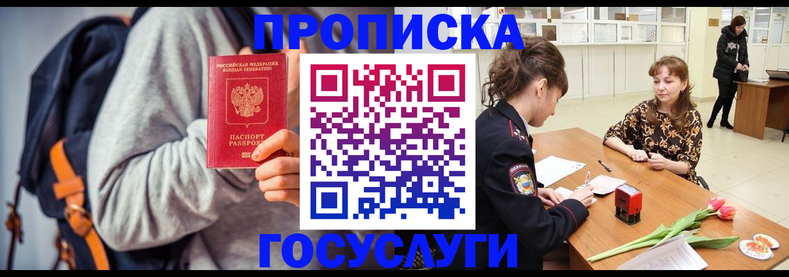 миграционный учет в Лукоянове