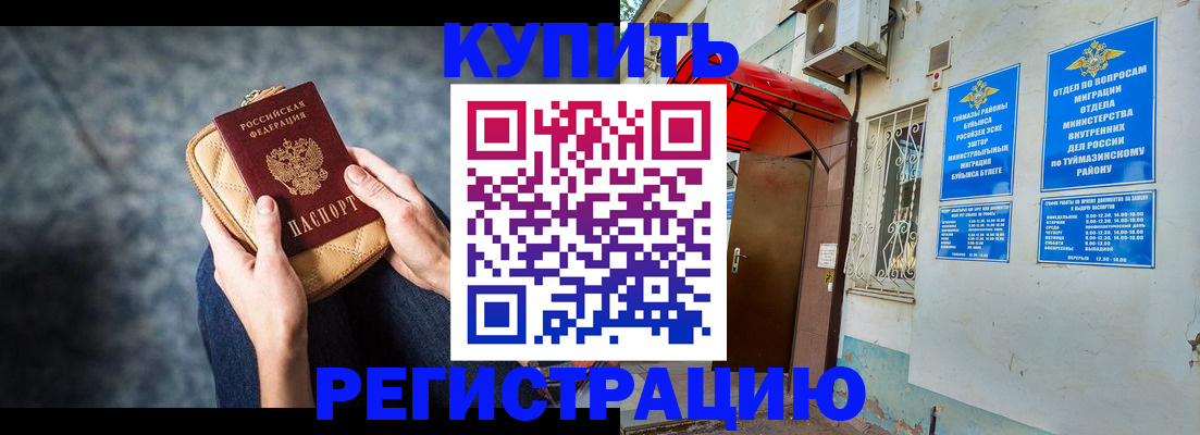 прописка регистрация в Лукоянове